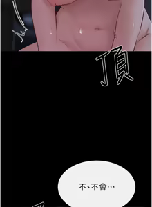 Page 886 of 继母与继姐 | 繼母與繼姐 1-126 END - preview thumbnail