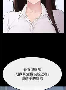 Page 898 of 继母与继姐 | 繼母與繼姐 1-126 END - preview thumbnail