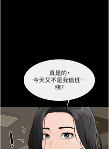 Page 906 of 继母与继姐 | 繼母與繼姐 1-126 END - preview thumbnail