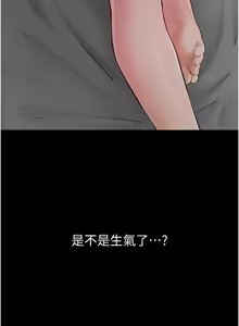 Page 921 of 继母与继姐 | 繼母與繼姐 1-126 END - preview thumbnail