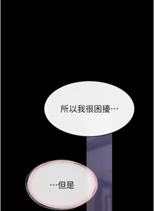 Page 926 of 继母与继姐 | 繼母與繼姐 1-126 END - preview thumbnail