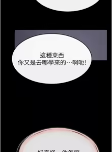 Page 943 of 继母与继姐 | 繼母與繼姐 1-126 END - preview thumbnail