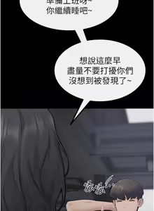 Page 957 of 继母与继姐 | 繼母與繼姐 1-126 END - preview thumbnail