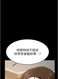 Page 959 of 继母与继姐 | 繼母與繼姐 1-126 END - preview thumbnail