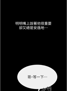 Page 965 of 继母与继姐 | 繼母與繼姐 1-126 END - preview thumbnail