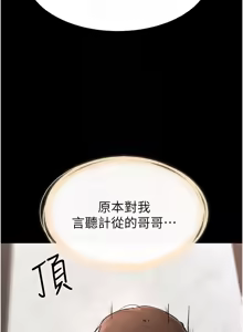 Page 991 of 继母与继姐 | 繼母與繼姐 1-126 END - preview thumbnail