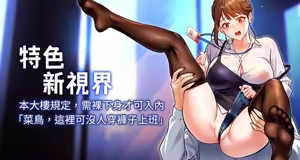特色新视界 | 特色新視界 1-45 - hentai manga cover image