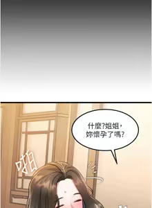 Page 242 of 特色新视界 | 特色新視界 1-45 - preview thumbnail