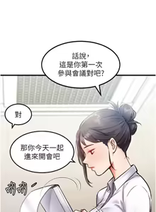 Page 29 of 特色新视界 | 特色新視界 1-45 - preview thumbnail