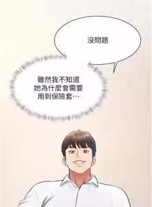 Page 399 of 特色新视界 | 特色新視界 1-45 - preview thumbnail