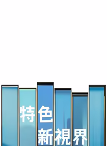 Page 569 of 特色新视界 | 特色新視界 1-45 - preview thumbnail