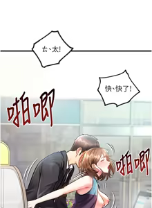 Page 82 of 特色新视界 | 特色新視界 1-45 - preview thumbnail
