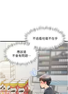 Page 94 of 特色新视界 | 特色新視界 1-45 - preview thumbnail