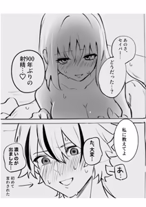 Page 15 of Fsf log※[ fate strange fake ) - preview thumbnail
