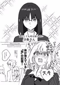 Page 16 of Fsf log※[ fate strange fake ) - preview thumbnail