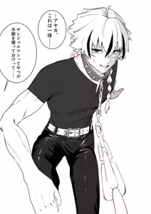 Page 2 of Fsf log※[ fate strange fake ) - preview thumbnail