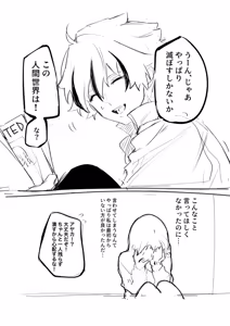 Page 25 of Fsf log※[ fate strange fake ) - preview thumbnail