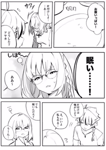 Page 8 of Fsf log※[ fate strange fake ) - preview thumbnail
