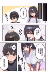 Page 12 of コミック宴職場ではクールな姉が、自宅に帰ってくるとまるで別人になってしまいます_AI_Generated - preview thumbnail