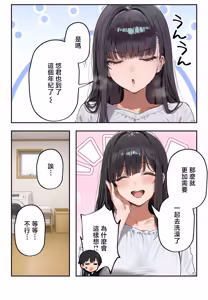 Page 18 of コミック宴職場ではクールな姉が、自宅に帰ってくるとまるで別人になってしまいます_AI_Generated - preview thumbnail