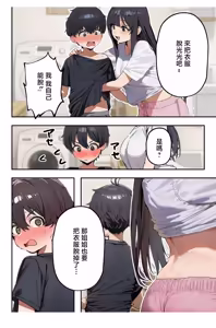 Page 19 of コミック宴職場ではクールな姉が、自宅に帰ってくるとまるで別人になってしまいます_AI_Generated - preview thumbnail