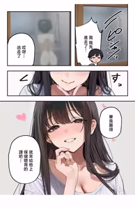 Page 21 of コミック宴職場ではクールな姉が、自宅に帰ってくるとまるで別人になってしまいます_AI_Generated - preview thumbnail