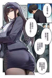 Page 3 of コミック宴職場ではクールな姉が、自宅に帰ってくるとまるで別人になってしまいます_AI_Generated - preview thumbnail