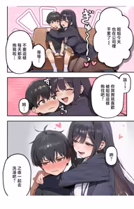 Page 7 of コミック宴職場ではクールな姉が、自宅に帰ってくるとまるで別人になってしまいます_AI_Generated - preview thumbnail