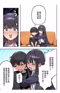 Page 8 of コミック宴職場ではクールな姉が、自宅に帰ってくるとまるで別人になってしまいます_AI_Generated - preview thumbnail