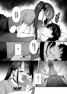 Page 12 of Haikyo de Jirai Joshi to Yonakajuu Nakadashi Sex Shita Hanashi 2 - preview thumbnail