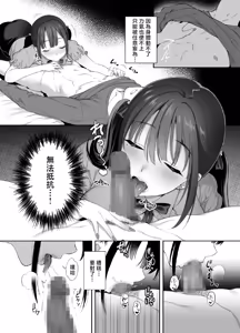 Page 13 of Haikyo de Jirai Joshi to Yonakajuu Nakadashi Sex Shita Hanashi 2 - preview thumbnail