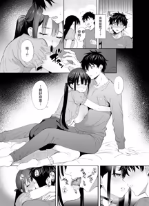 Page 21 of Haikyo de Jirai Joshi to Yonakajuu Nakadashi Sex Shita Hanashi 2 - preview thumbnail