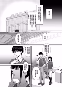 Page 23 of Haikyo de Jirai Joshi to Yonakajuu Nakadashi Sex Shita Hanashi 2 - preview thumbnail