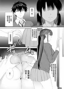 Page 32 of Haikyo de Jirai Joshi to Yonakajuu Nakadashi Sex Shita Hanashi 2 - preview thumbnail
