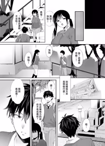 Page 47 of Haikyo de Jirai Joshi to Yonakajuu Nakadashi Sex Shita Hanashi 2 - preview thumbnail