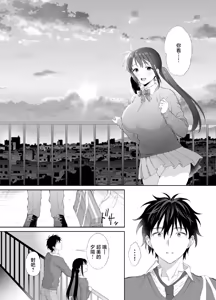 Page 48 of Haikyo de Jirai Joshi to Yonakajuu Nakadashi Sex Shita Hanashi 2 - preview thumbnail