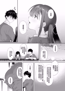 Page 49 of Haikyo de Jirai Joshi to Yonakajuu Nakadashi Sex Shita Hanashi 2 - preview thumbnail