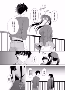 Page 50 of Haikyo de Jirai Joshi to Yonakajuu Nakadashi Sex Shita Hanashi 2 - preview thumbnail