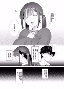 Page 51 of Haikyo de Jirai Joshi to Yonakajuu Nakadashi Sex Shita Hanashi 2 - preview thumbnail