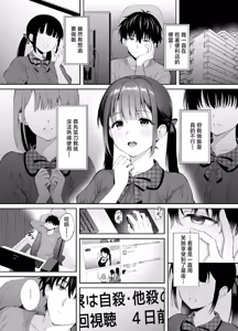 Page 7 of Haikyo de Jirai Joshi to Yonakajuu Nakadashi Sex Shita Hanashi 2 - preview thumbnail