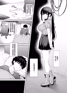 Page 8 of Haikyo de Jirai Joshi to Yonakajuu Nakadashi Sex Shita Hanashi 2 - preview thumbnail