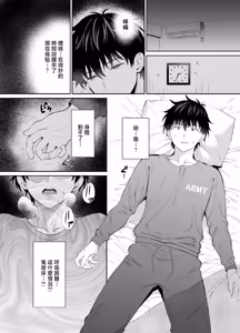 Page 9 of Haikyo de Jirai Joshi to Yonakajuu Nakadashi Sex Shita Hanashi 2 - preview thumbnail