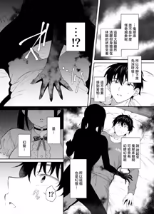 Page 10 of Haikyo de Jirai Joshi to Yonakajuu Nakadashi Sex Shita Hanashi 2 - preview thumbnail