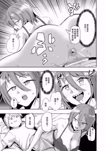 Page 11 of 河中島_趣味オナニーでナニが悪い - preview thumbnail