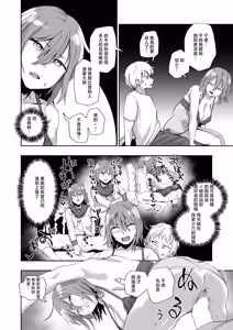 Page 12 of 河中島_趣味オナニーでナニが悪い - preview thumbnail