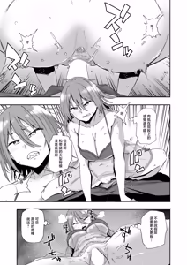 Page 13 of 河中島_趣味オナニーでナニが悪い - preview thumbnail