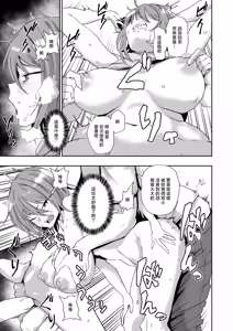 Page 15 of 河中島_趣味オナニーでナニが悪い - preview thumbnail