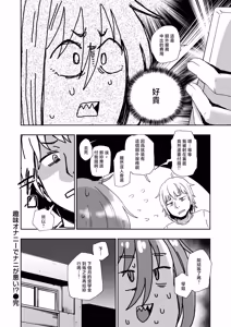 Page 24 of 河中島_趣味オナニーでナニが悪い - preview thumbnail