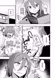 Page 3 of 河中島_趣味オナニーでナニが悪い - preview thumbnail