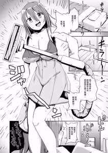 Page 4 of 河中島_趣味オナニーでナニが悪い - preview thumbnail